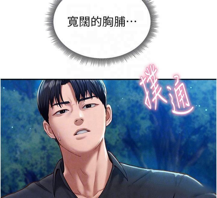 [韩国漫画] 私密视角 剧情,熟女人妻#[143P]-61