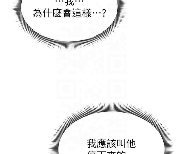 [韩国漫画] 私密视角 剧情,熟女人妻#[143P]-66