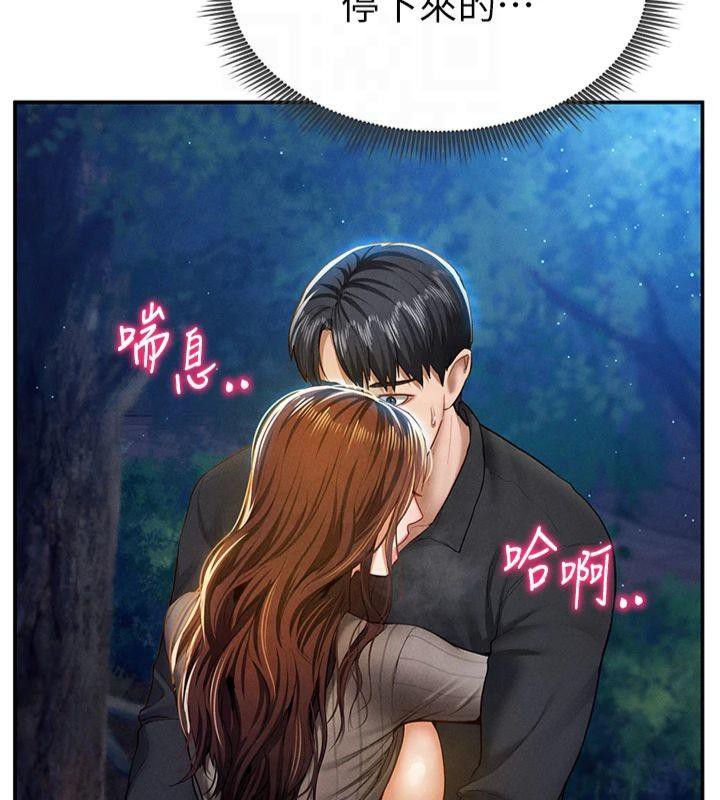 [韩国漫画] 私密视角 剧情,熟女人妻#[143P]-67