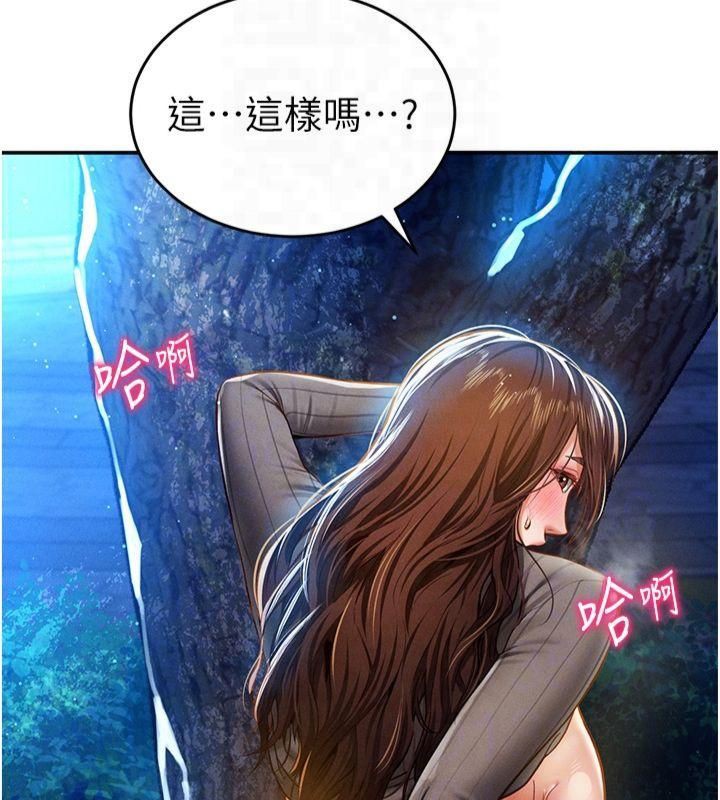 [韩国漫画] 私密视角 剧情,熟女人妻#[143P]-73