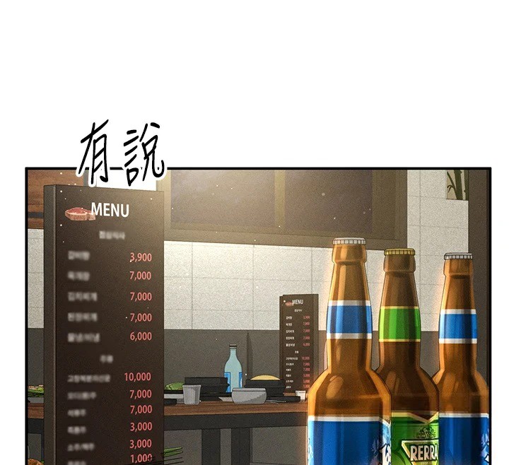 [韩国漫画] 私密视角 剧情,熟女人妻#[156P]-104