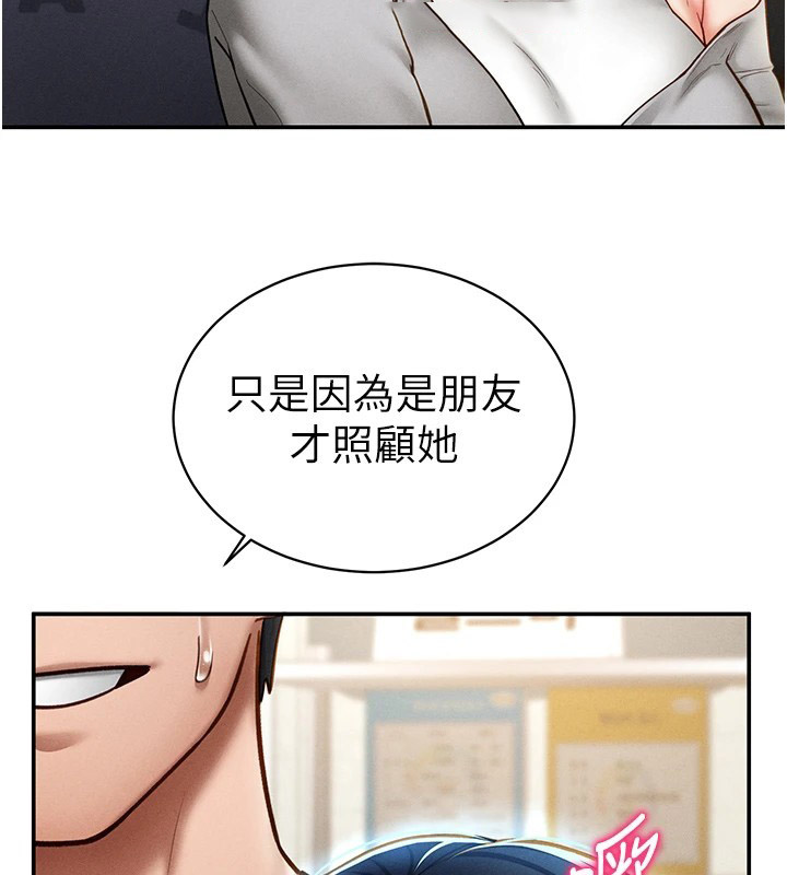 [韩国漫画] 私密视角 剧情,熟女人妻#[156P]-116