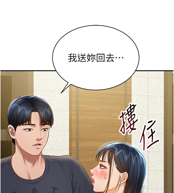 [韩国漫画] 私密视角 剧情,熟女人妻#[156P]-137