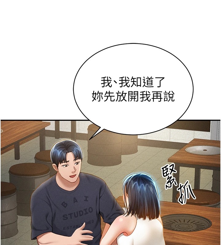 [韩国漫画] 私密视角 剧情,熟女人妻#[156P]-142