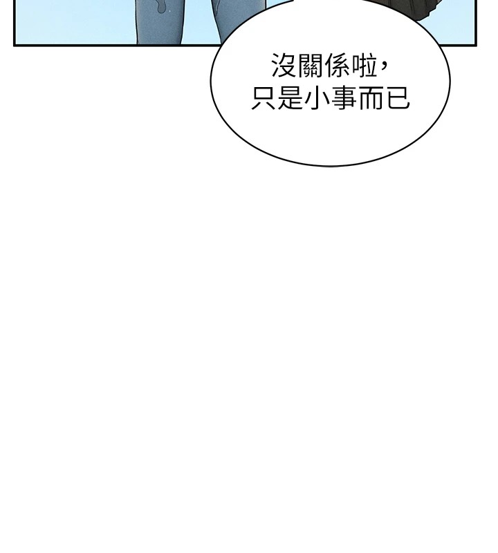 [韩国漫画] 私密视角 剧情,熟女人妻#[156P]-147