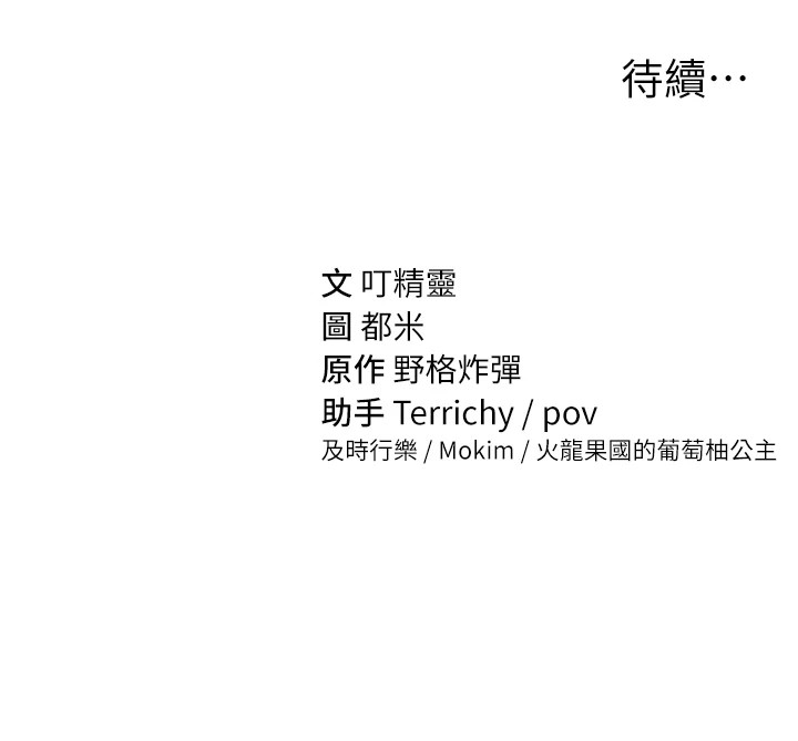 [韩国漫画] 私密视角 剧情,熟女人妻#[156P]-156