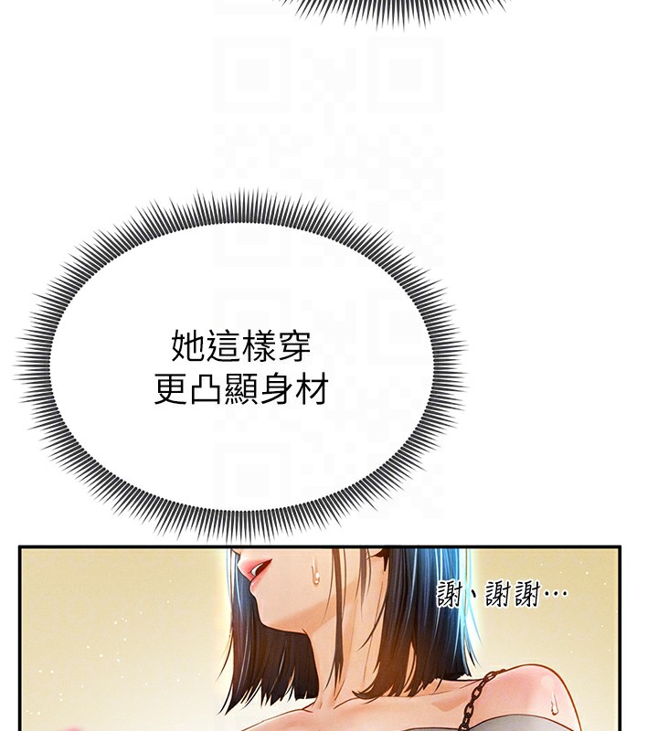 [韩国漫画] 私密视角 剧情,熟女人妻#[156P]-33