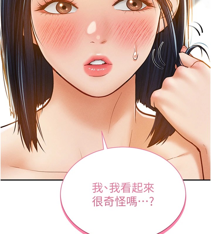 [韩国漫画] 私密视角 剧情,熟女人妻#[156P]-44