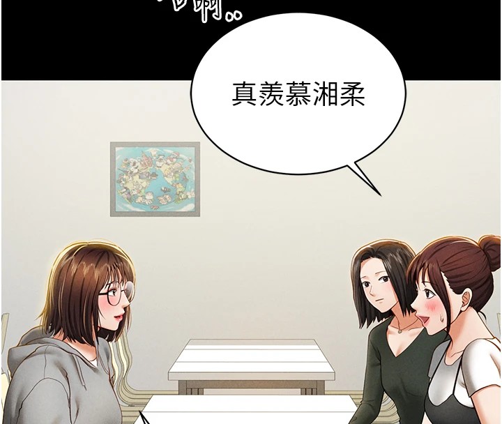 [韩国漫画] 私密视角 剧情,熟女人妻#[156P]-53