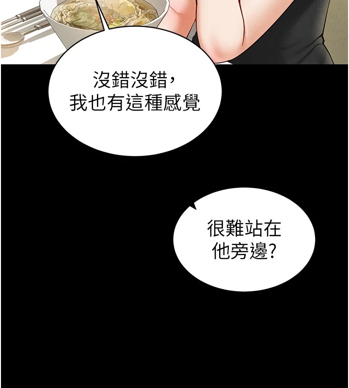 [韩国漫画] 私密视角 剧情,熟女人妻#[156P]-59