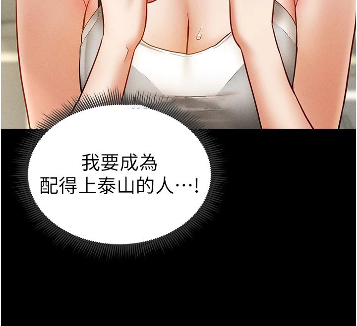 [韩国漫画] 私密视角 剧情,熟女人妻#[156P]-72