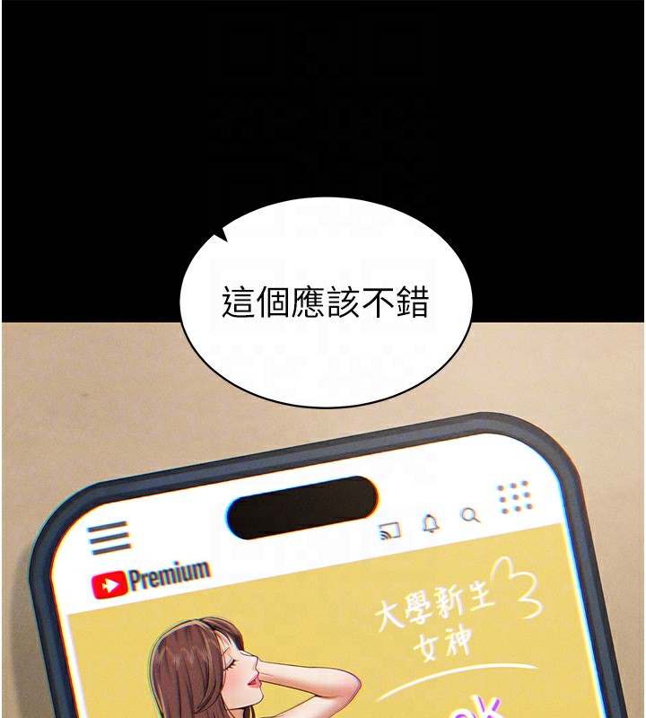 [韩国漫画] 私密视角 剧情,熟女人妻#[156P]-75