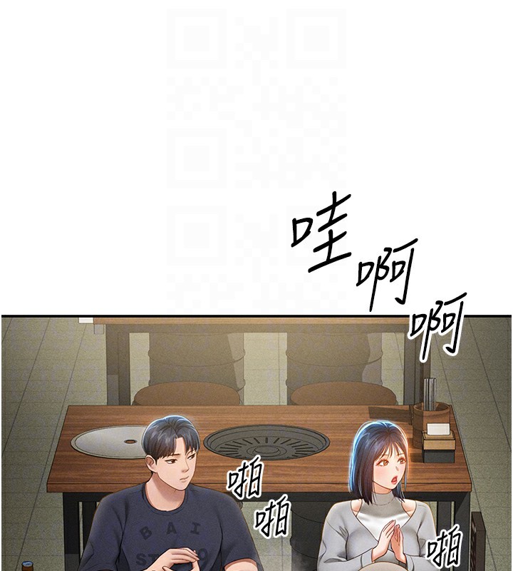 [韩国漫画] 私密视角 剧情,熟女人妻#[156P]-82