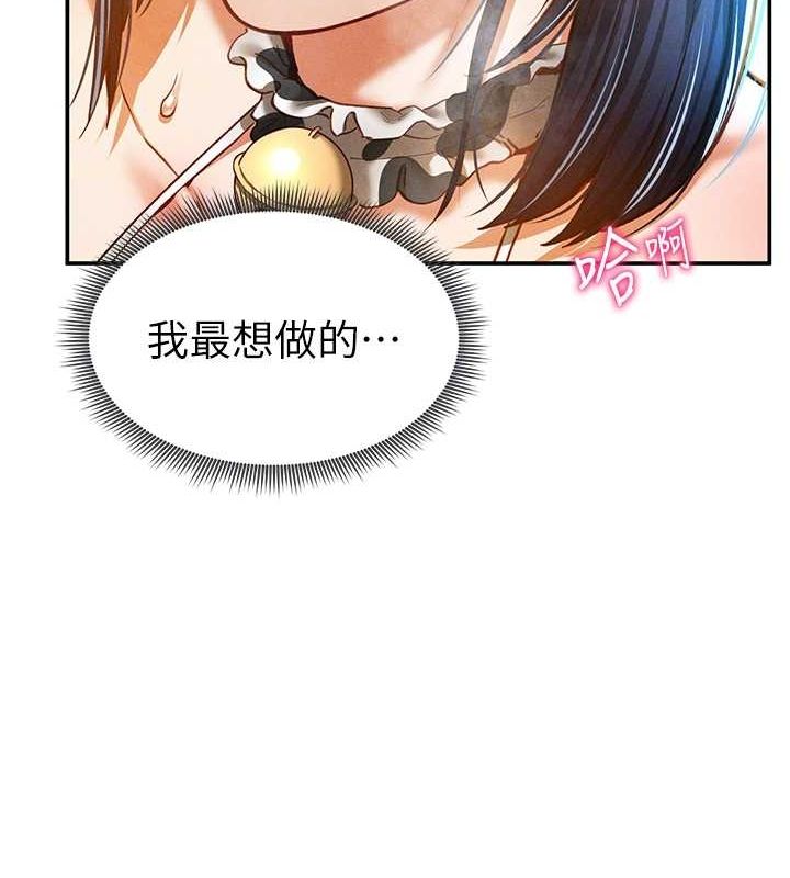 [韩国漫画] 私密视角 剧情,熟女人妻#[169P]-112