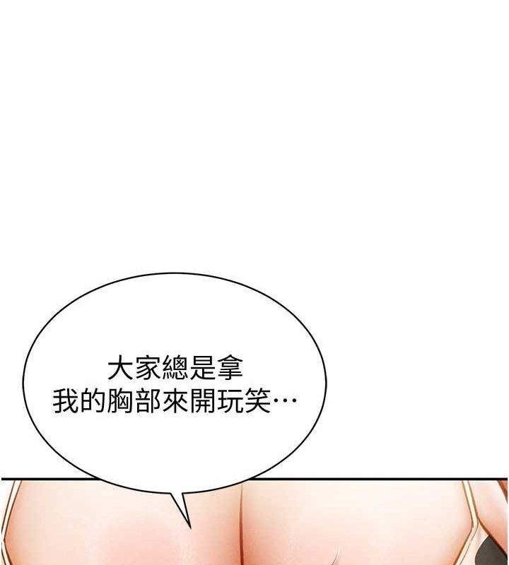 [韩国漫画] 私密视角 剧情,熟女人妻#[169P]-13