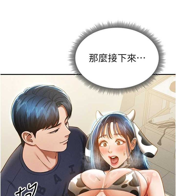 [韩国漫画] 私密视角 剧情,熟女人妻#[169P]-144