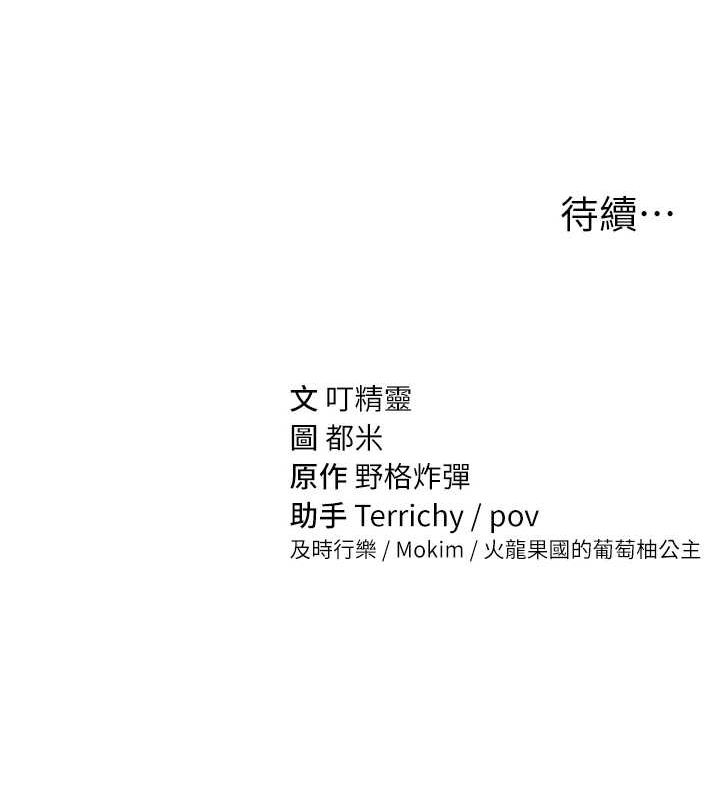 [韩国漫画] 私密视角 剧情,熟女人妻#[169P]-169