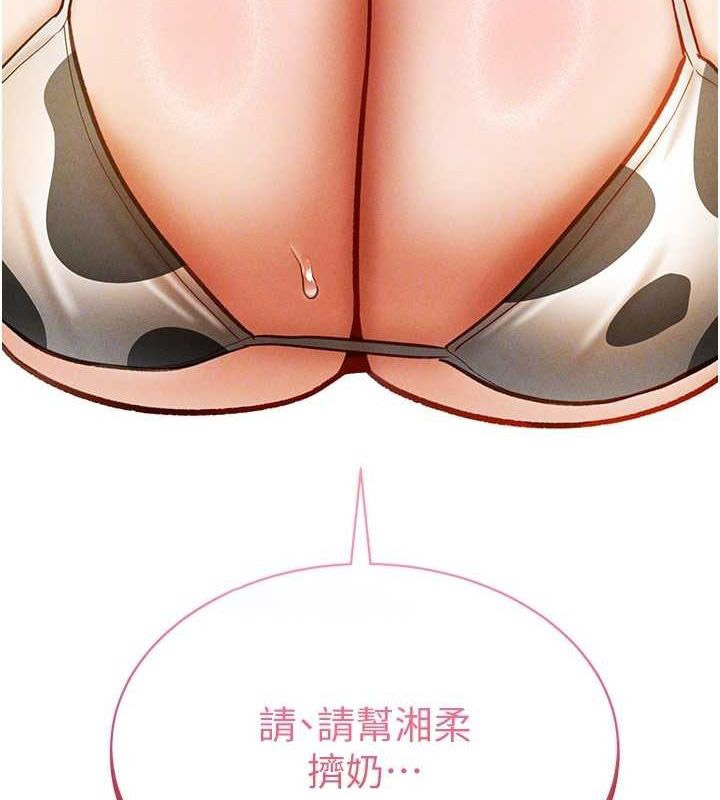 [韩国漫画] 私密视角 剧情,熟女人妻#[169P]-60