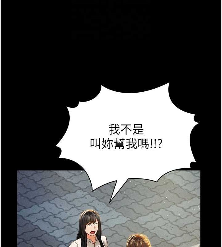 [韩国漫画] 私密视角 剧情,熟女人妻#[169P]-79