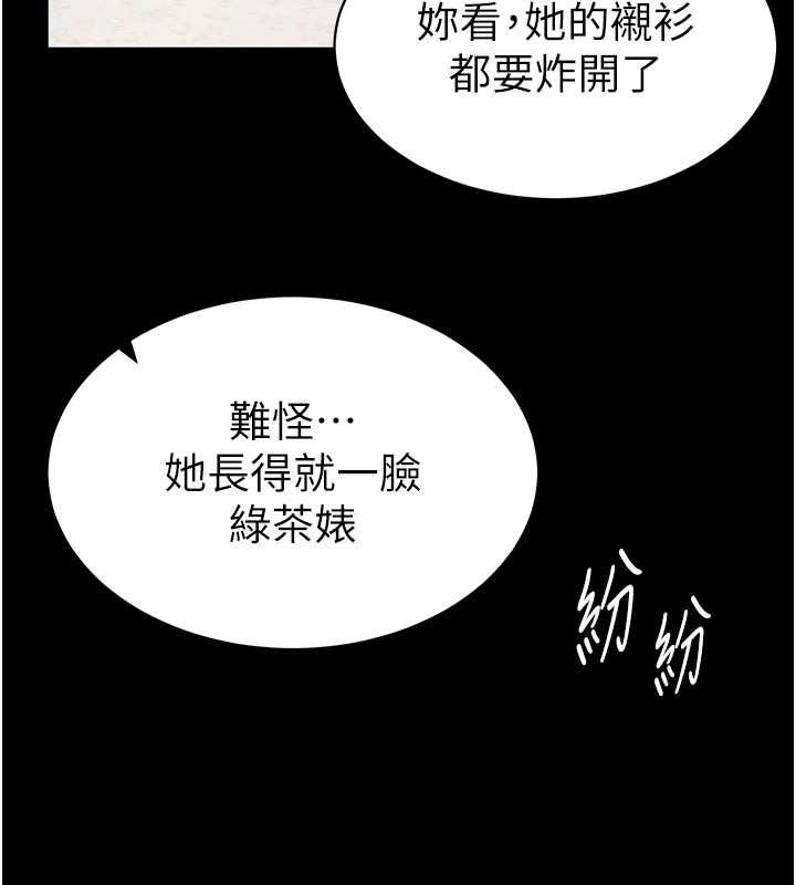 [韩国漫画] 私密视角 剧情,熟女人妻#[169P]-86