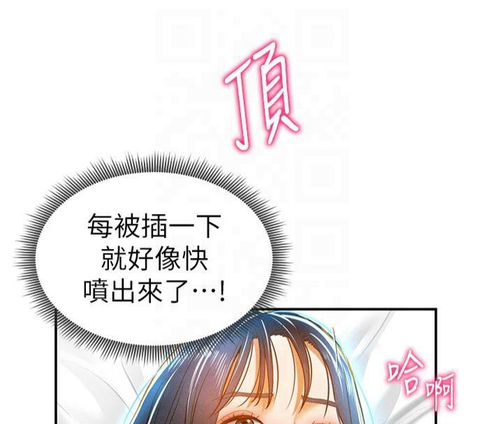 [韩国漫画] 私密视角 剧情,熟女人妻#[164P]-104