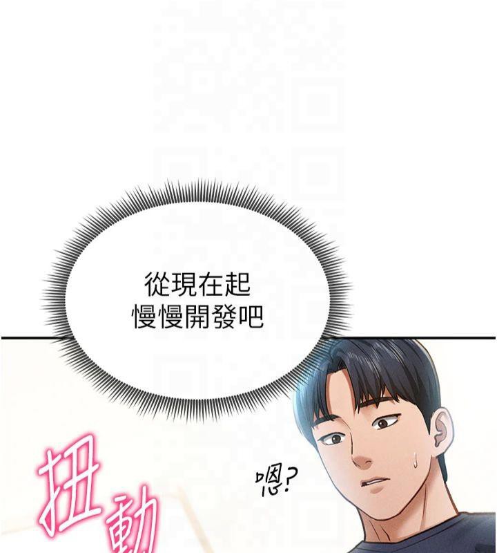 [韩国漫画] 私密视角 剧情,熟女人妻#[164P]-131