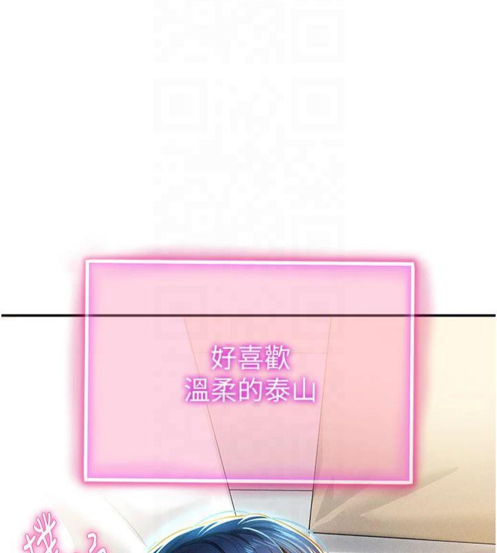 [韩国漫画] 私密视角 剧情,熟女人妻#[164P]-134