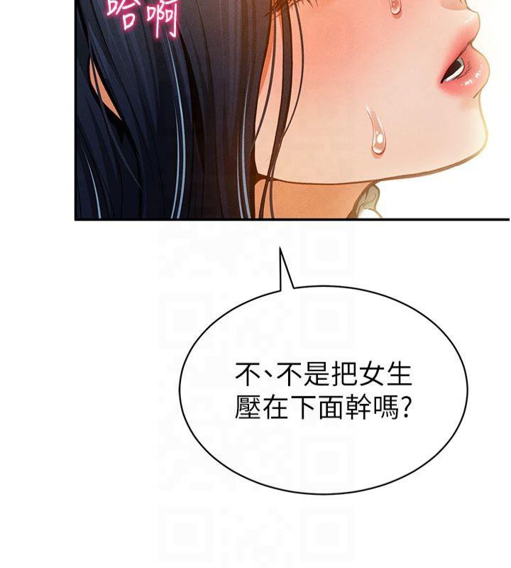 [韩国漫画] 私密视角 剧情,熟女人妻#[164P]-143