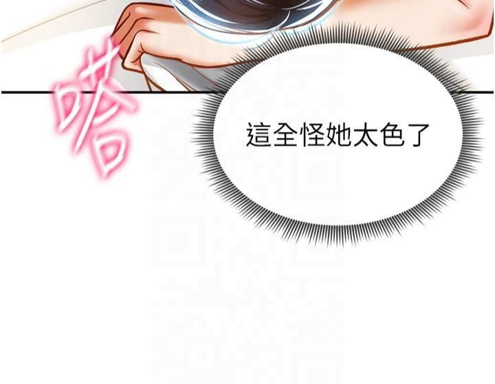 [韩国漫画] 私密视角 剧情,熟女人妻#[164P]-158