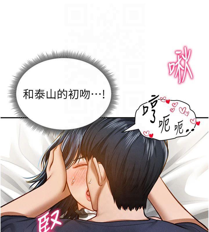 [韩国漫画] 私密视角 剧情,熟女人妻#[164P]-65