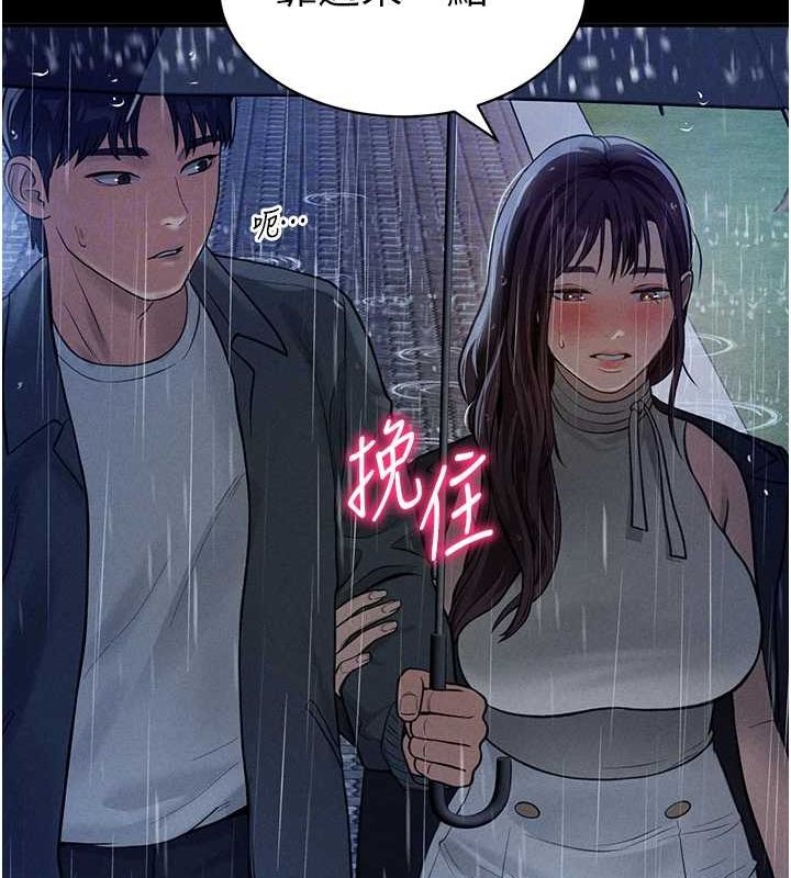 [韩国漫画] 私密视角 剧情,熟女人妻#[125P]-35
