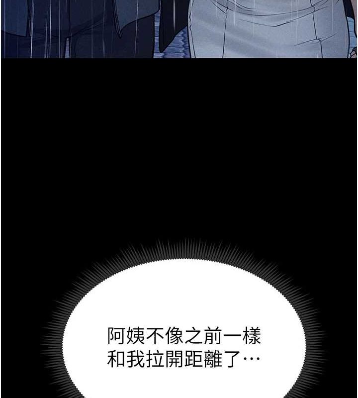 [韩国漫画] 私密视角 剧情,熟女人妻#[125P]-36