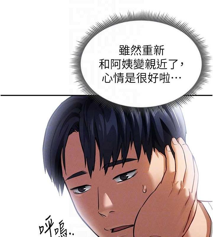 [韩国漫画] 私密视角 剧情,熟女人妻#[125P]-45