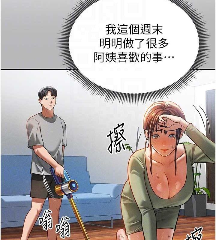 [韩国漫画] 私密视角 剧情,熟女人妻#[125P]-47