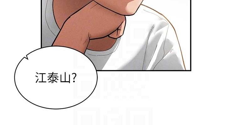 [韩国漫画] 私密视角 剧情,熟女人妻#[125P]-76