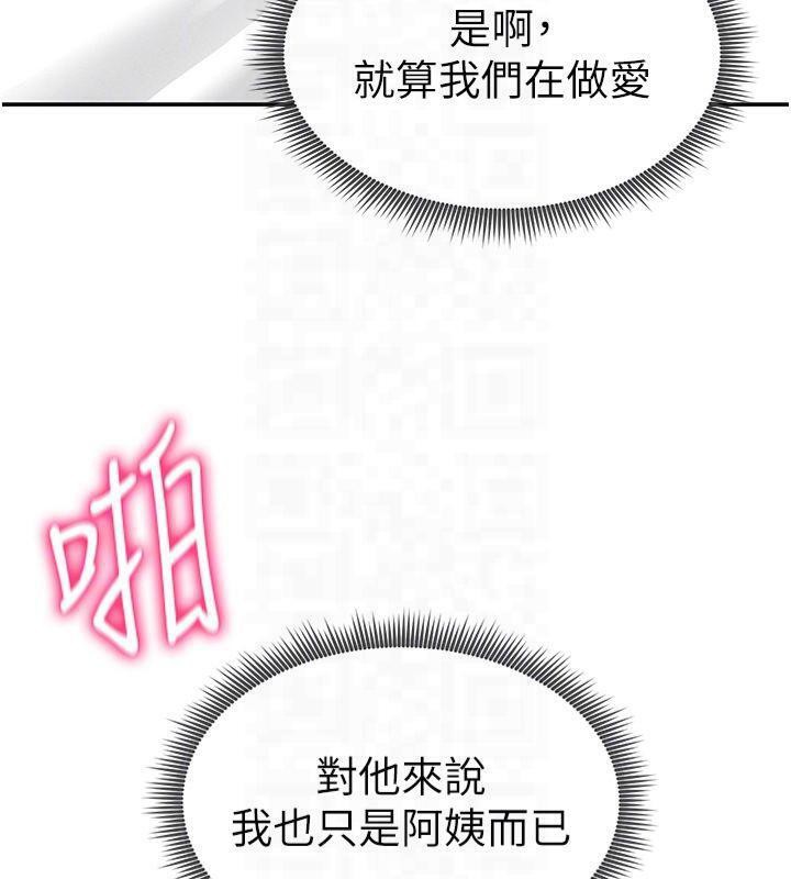 [韩国漫画] 私密视角 剧情,熟女人妻#[162P]-118