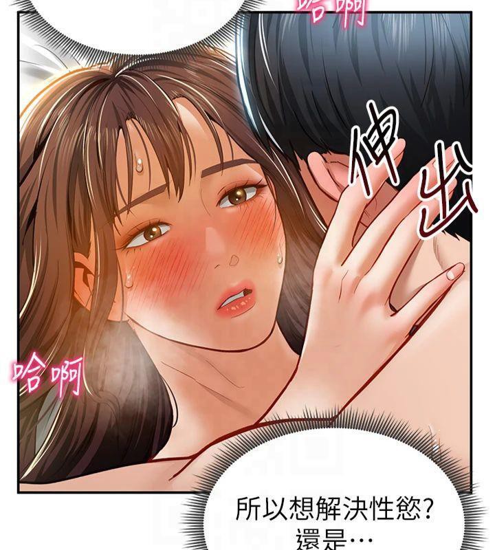 [韩国漫画] 私密视角 剧情,熟女人妻#[162P]-128