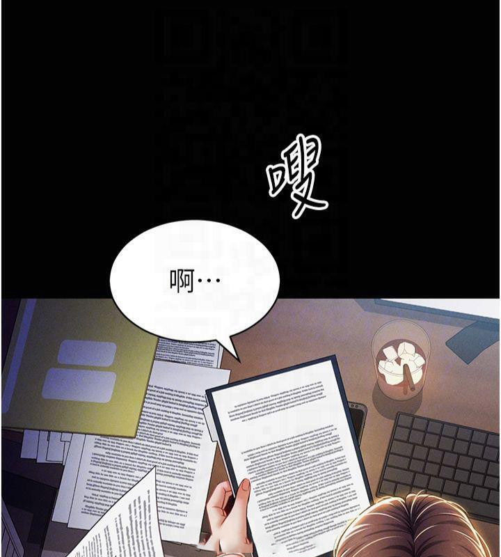 [韩国漫画] 私密视角 剧情,熟女人妻#[162P]-60