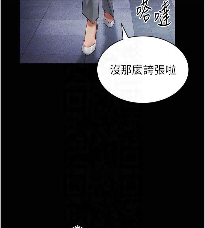 [韩国漫画] 私密视角 剧情,熟女人妻#[162P]-75