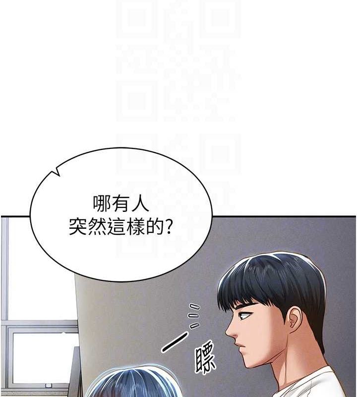 [韩国漫画] 私密视角 剧情,熟女人妻#[154P]-109