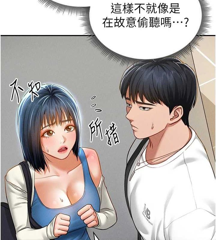 [韩国漫画] 私密视角 剧情,熟女人妻#[154P]-121