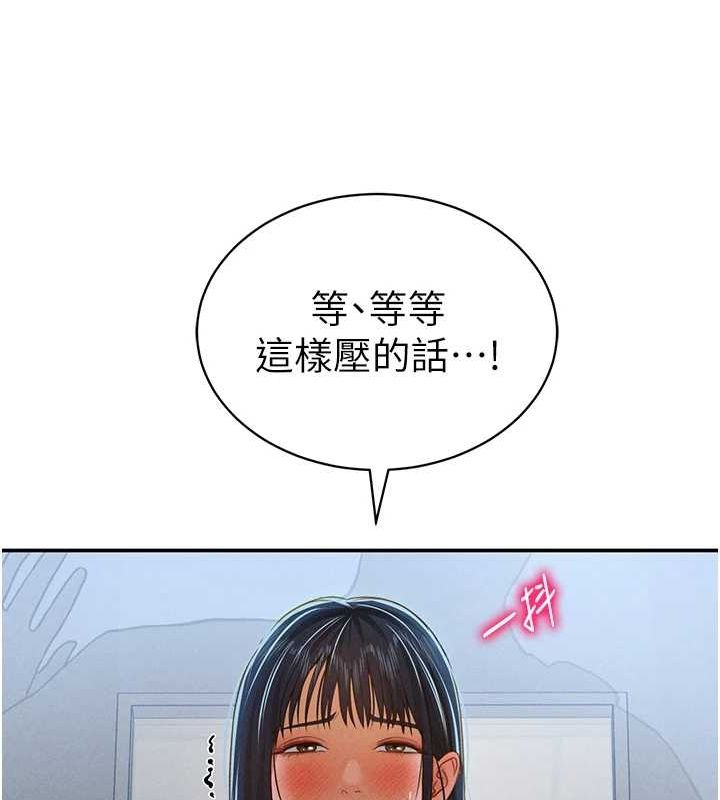 [韩国漫画] 私密视角 剧情,熟女人妻#[154P]-134