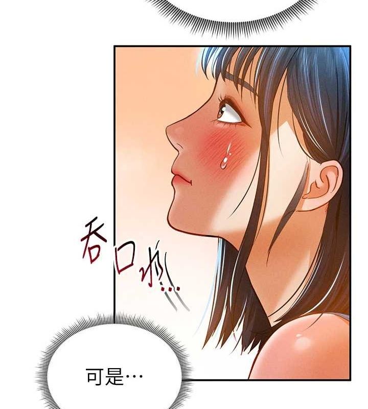 [韩国漫画] 私密视角 剧情,熟女人妻#[154P]-147