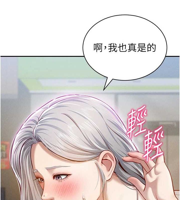 [韩国漫画] 私密视角 剧情,熟女人妻#[154P]-67