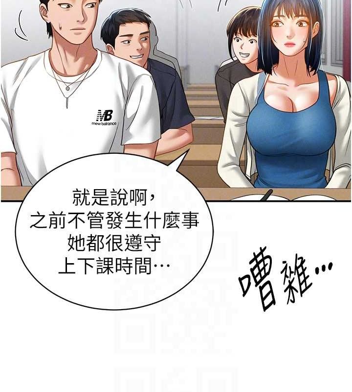[韩国漫画] 私密视角 剧情,熟女人妻#[154P]-84