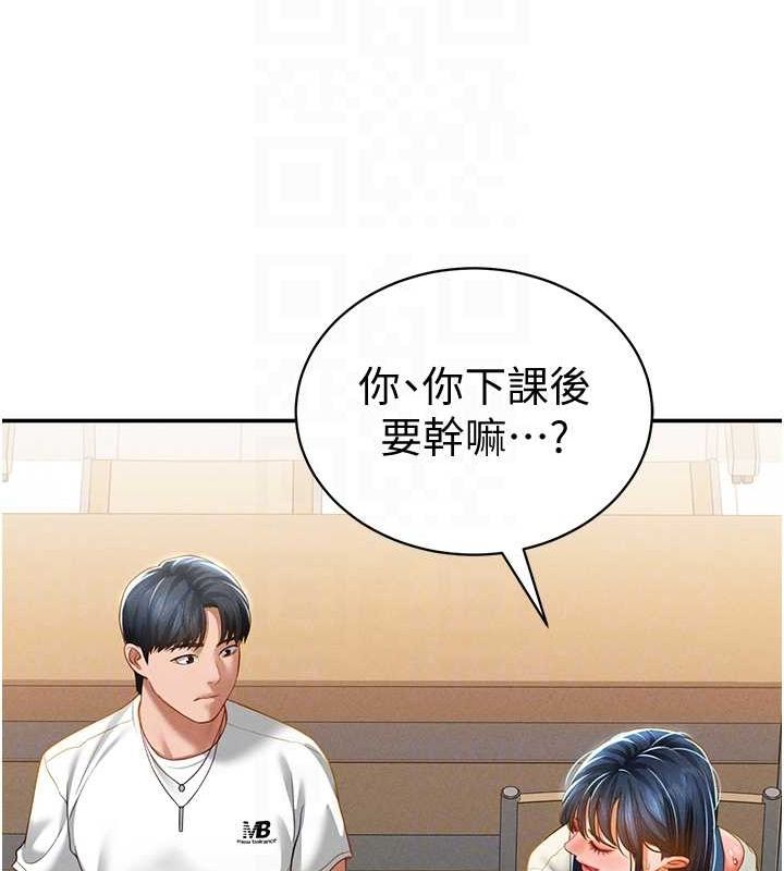 [韩国漫画] 私密视角 剧情,熟女人妻#[154P]-87