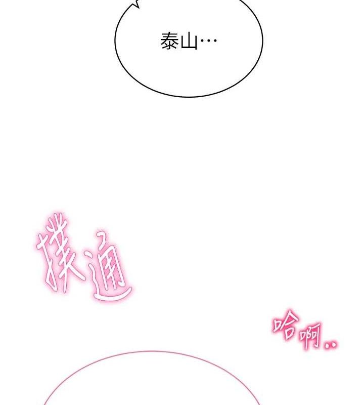 [韩国漫画] 私密视角 剧情,熟女人妻#[154P]-9
