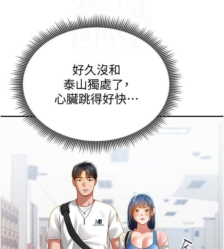 [韩国漫画] 私密视角 剧情,熟女人妻#[154P]-97