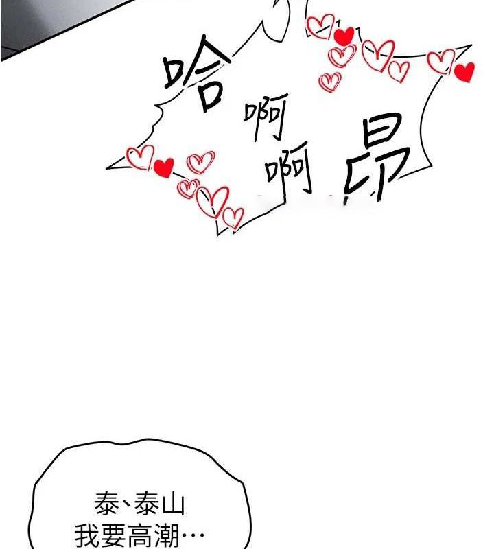 [韩国漫画] 私密视角 剧情,熟女人妻#[149P]-127