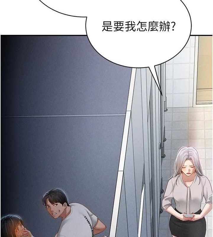 [韩国漫画] 私密视角 剧情,熟女人妻#[149P]-133